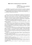 ЭФФЕКТИВНОСТЬ БЮРОКРАТИЧЕСКОГО УПРАВЛЕНИЯ
