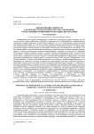 Мировоззрение личности как предмет психологического исследования: отечественные концепции и методики диагностики
