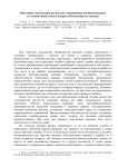 НЕКОТОРЫЕ ПОСЛЕДСТВИЯ РАЗДЕЛЬНОГО ПРОЖИВАНИЯ ВОЕННОСЛУЖАЩЕГО ОТ ЧЛЕНОВ СВОЕЙ СЕМЬИ В ВОПРОСЕ ОБЕСПЕЧЕНИЯ ЕГО ЖИЛЬЕМ