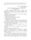 Основные принципы ренто-ориентированной системы налогообложения