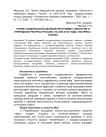 Проект Федеральной целевой программы «Экология и природные ресурсы России» на 2002–2010 годы: экспресс-анализ