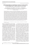 ИННОВАЦИОННАЯ ГИДРОВАКУУМНАЯ ТЕХНОЛОГИЯ ГРАНУЛЯЦИИ МЕТАЛЛИЧЕСКИХ РАСПЛАВОВ