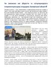 Чи зможемо ми зберегти та популяризувати історико-культурну спащину Запорізької області