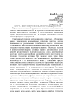 Корма в зимне-стойловый период для коров