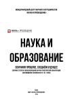 ВИДЫ ДИСПЕРСИИ И ОКНО ПРОЗРАЧНОСТИ ОПТИЧЕСКОГО ВОЛОКНА