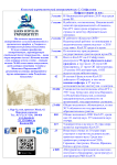 Информационный листок КазАТУ им. С.Сейфуллина для поступающих на 2020-2021 учебный год, бакалавриат