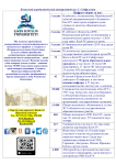 Информационный листок КазАТУ им. С.Сейфуллина для поступающих на 2020-2021 учебный год, магистратура, доктарантура