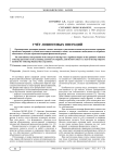 Учет лизинговых операций