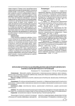 ФИНАНСОВАЯ ОТЧЕТНОСТЬ КАК ИНФОРМАЦИОННОЕ ОБЕСПЕЧЕНИЕ КОМПЛЕКСНОГО АНАЛИЗА И ОЦЕНКИ ДЕЯТЕЛЬНОСТИ ОРГАНИЗАЦИИ
