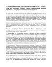 ГАЛОГЕННАЯ БРОНЯ ДОЛГОЛЕТИЯ ЧЕЛОВЕЧЕСТВА БЛИЖЕ, ЧЕМ КОГДА-ЛИБО НАЗАД
