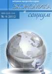 4 (4), 2012 - Экономика и социум