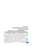 Оценка финансово-экономической результативности льготного налогообложения субъектов малого бизнеса в Российской Федерации