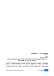 Становление и формирование системы школьного питания с 1917 до 1950 гг.