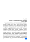 Роль малого бизнеса в процессе реформирования экономических систем