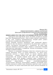 Инновации в России: риск огромный, но он того стоит