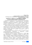 Понятие и сущность устойчивого развития сельскохозяйственного производства