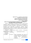 Показатели оценки инновационного потенциала промышленного предприятия