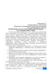 Применение систем извлечения информации в наукоемких индустриях