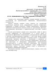 Пути повышения качества годовой отчетности в России
