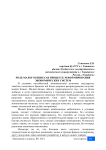Роль малого бизнеса в процессе реформирования экономических систем