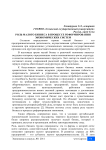 Роль малого бизнеса в процессе реформирования экономических систем