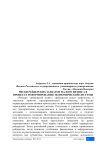 Риски рейдерских захватов малого бизнеса в процессе реформирования экономической системы