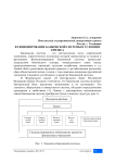 Функционирование банковской системы в условиях кризиса