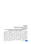 Роль экологических факторов в инновационном развитии современного социума
