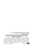 Роль современных технологий в повышении эффективности информационного поля в сфере администрирования