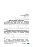 Роль информации в управлении