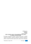 Социальный аспект управления персоналом в условиях модернизации