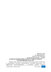 Развитие инноваций в нефтегазовом секторе Республики Казахстан