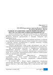 Развитие и расширение связей Сибири и Дальнего Востока и северо-восточных провинций Китая