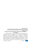 Теоретические проблемы развития франчайзинга в Украине