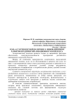 Роль ассортиментной политики в инновационном развитии предприятий авиационного комплекса