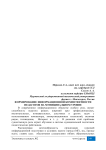 Формирование информационной компетентности педагогов на муниципальном уровне