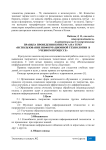 Правила проведения конкурса на тему «Использование информационной технологии в учебном процессе»
