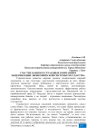 Участие банков и страховых компаний в модернизации экономической системы государства