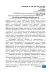 Подход к оценке эффективности формирования профессиональной компетентности