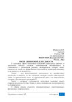 Риски лизинговой деятельности