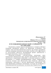 Пути повышения финансовой устойчивости организации