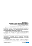 Подготовка учителей естествознания в свете образовательных реформ