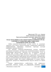 Роль управления качеством репродуктивного труда в процессе модернизации социально-экономической системы