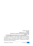 Пути повышения доходов местного бюджета