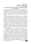 Предпосылки разработки интегрированных систем менеджмента