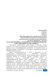 Пути достижения гармоничного развития личности в организациях малого бизнеса