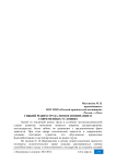 Гибкий режим труда: новое понимание в современных условиях