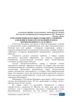 Роль концепций деятельности высшего учебного заведения и моделей управления вузом в формировании вуза будущего