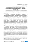 Подготовка и аттестация специалистов работающих на опасных производственных объектах