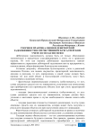 Теория и практика оценки дебиторской задолженности в отечественном бухгалтерском учете и согласно МСФО